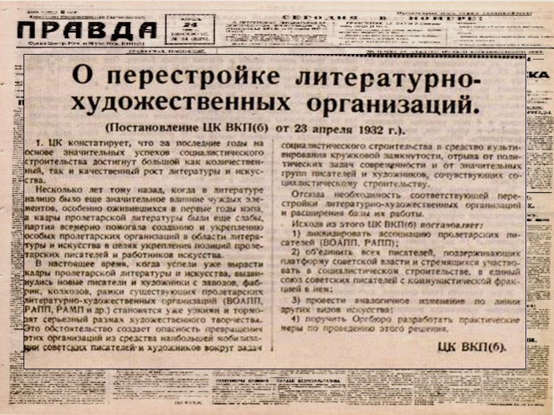 1925: (direttiva) “Sulla politica del Partito in ordine alla letteratura”; 1931: “Sulla produzione dei